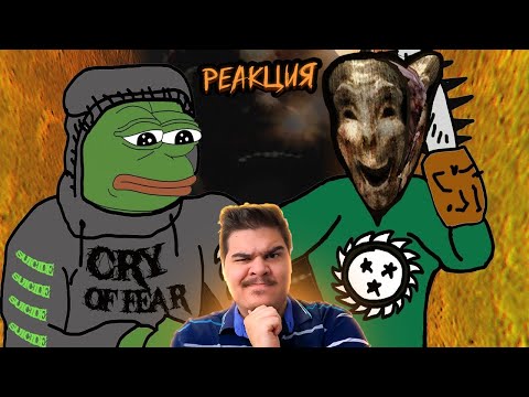 Видео: ▷ ▼CRY OF FEAR сюжет и концовка | РЕАКЦИЯ на Happy Wolf