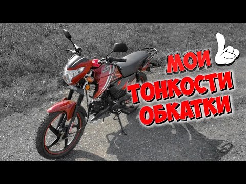 Видео: Тонкости обкатки мопеда Альфа | Прокатился в глухую деревню