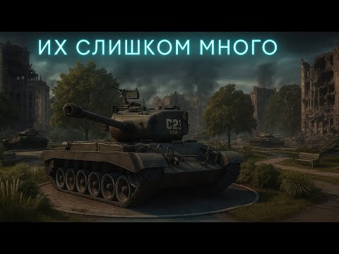Видео: ИХ СЛИШКОМ МНОГО!