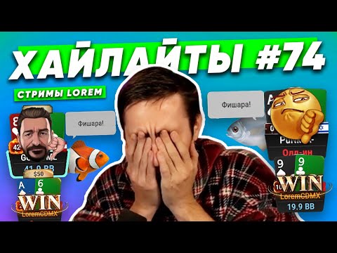 Видео: Фишара?!