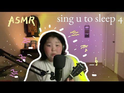 Видео: ASMR Пою для Тебя 4/ Sing u To Sleep (Холодное Сердце, OST "Моана", Тайна Коко, Olivia Rodrigo)