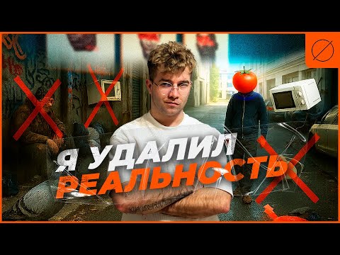 Видео: Как убрать объекты из видео в After Effects! Забудь что ты знал про CleanUp!