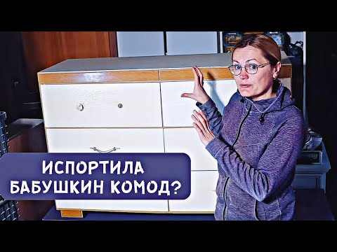Видео: Переделка, о которой я жалею, часть 2. Тонировка в «рыжий» цвет