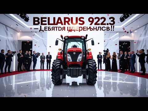 Видео: "🚨 ШОК! BELARUS 922.3 — РУССКИЙ ТРАКТОР, КОТОРЫЙ ПОКОРИЛ МИР! 💥 МОЩЬ, КОТОРУЮ НИКТО НЕ ОЖИДАЛ!"