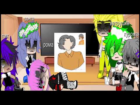 Видео: 💫реакция 13 карт на 8 душ💫габ/Даня/вару и тд #gacha #подпишитесь