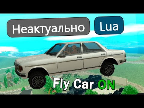 Видео: СКАЧАЛ НЕАКТУАЛЬНЫЕ ЧИТЫ, А ОНИ РАБОТАЮТ в GTA SAMP