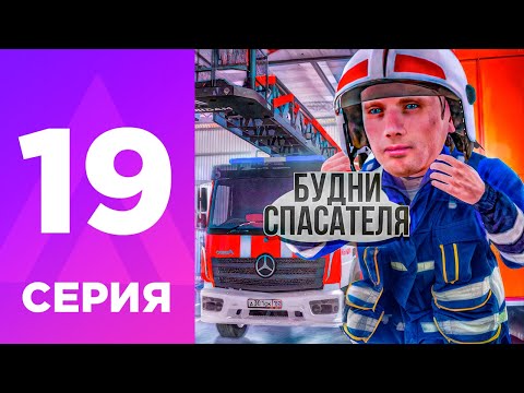 Видео: ПУТЬ БОМЖА НА АМАЗИНГ РП #19 - КАК Я ПОВЫСИЛСЯ В ЕСС? l AMAZING RP ONLINE l CRMP