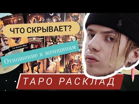 Видео: Фараон и Егорова | личность, отношения