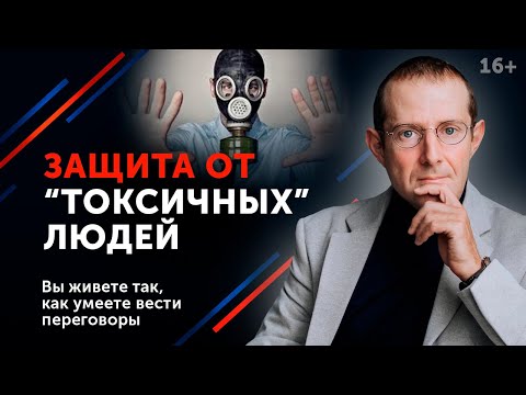 Видео: Токсичный человек — провокатор и манипулятор! / Учимся отражать манипуляции БЫСТРО И ЧЁТКО
