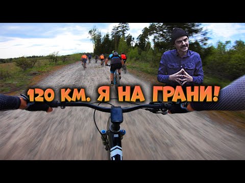 Видео: Я проехал 120 км и чуть не сдался — вот что произошло