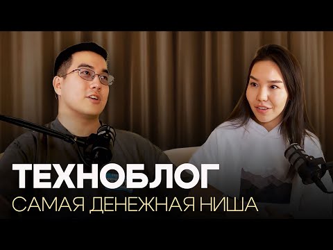 Видео: Сколько реально зарабатывают блогеры в Казахстане