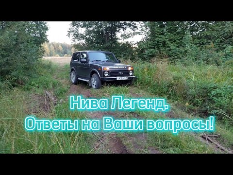 Видео: Видео для начинающих Ниваводов! Ответы на Ваши вопросы.