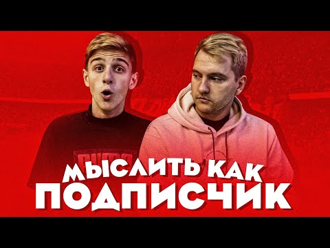 Видео: МЫСЛИТЬ КАК ПОДПИСЧИК | РОМАРОЙ VS ФЕЛИКС | НА ЧТО ТЫ ПОТРАТИШЬ 10.000 РУБЛЕЙ? | 100к1