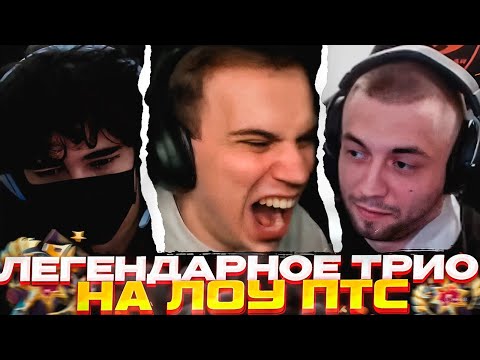 Видео: Сасавот, Спокойнич и Ростик рофлят на ЛОУ ПТС в Доте +Вебки \ SASAVOT