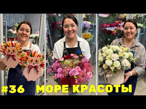 Видео: 🌷Неделя флориста #36 -  Мы снова все в делах - Флористическая неделя и подготовка к дню учителя❤️