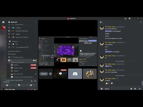 Видео: УЧАСТНИКИ WEBCRAFT СМОТРЯТ КАК УЧАСТНИКИ WEBCRAFT СМОТРЯТ МОИ ВИДЕО @felmiko