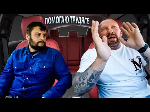 Видео: Таксист не ожидал такой подставы от клиента. Трудяга Часть 2