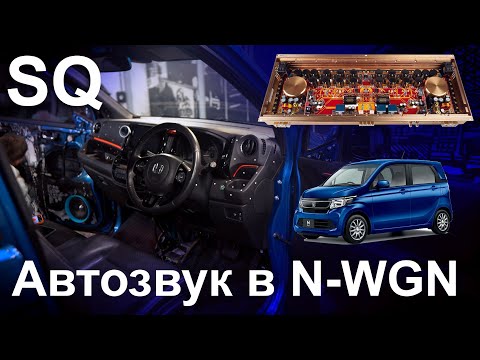 Видео: Honda N-WGN, начало пути