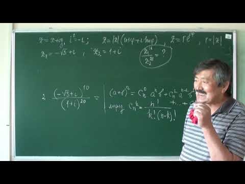 Видео: КАФТ: 1-тәжірибелік сабақ