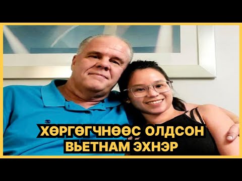 Видео: САЛАХЫГ ХҮСВЭЛ ҮХ!!
