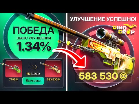 Видео: ВПЕРВЫЕ В ЖИЗНИ СЛОВИЛ 1% на DRAGON LORE! ЭТО САМЫЙ НЕПРЕДСКАЗУЕМЫЙ ВЫПУСК ЗА ВСЮ ИСТОРИЮ КАНАЛА!