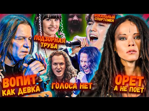 Видео: Не УМЕЕТ петь или Не НРАВИТСЯ?!