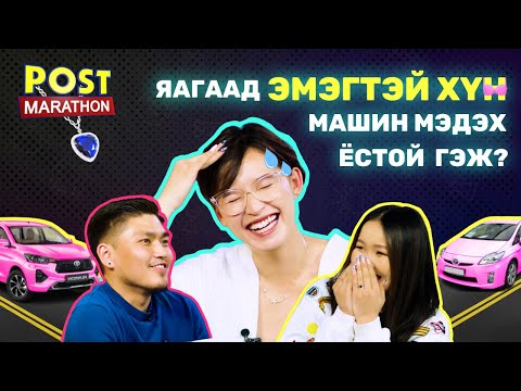 Видео: Энэ удаагийн зочноор Золзаяа оролцлоо /Zol/ | Post marathon S2:E6