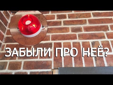 Видео: ОХРАННАЯ СИГНАЛИЗАЦИЯ ДЛЯ ДОМА. УСТАНОВКА. ВАРИАНТЫ.