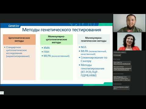 Видео: Лабораторная генетика - взгляд изнутри. Часть 1