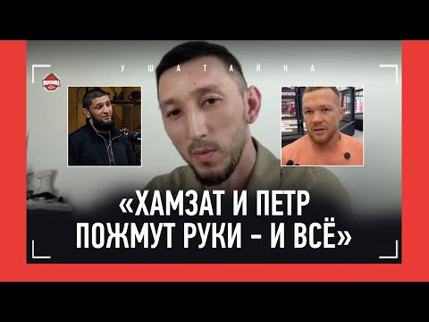 Видео: "С Мерабом будет другой бой" / Шавкат, Царукян, Топурия, Умар. "Ражабали - будущий топ UFC" / САЯТ