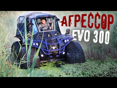 Видео: Тяжеловозы болотоходы "Агрессор EVO 300" в деле. Тест вездеходов в болотной реке на заводской резине