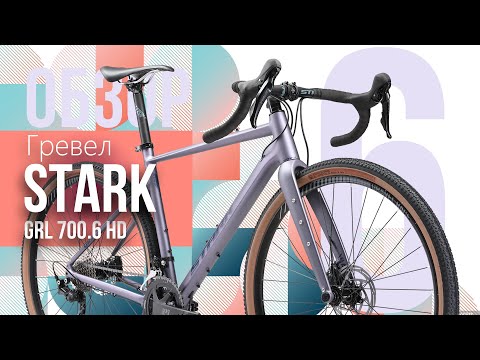 Видео: Топовый гревел с изюминкой GRL 700.6 HD от STARK