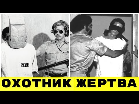 Видео: Тюремный Эксперимент, Который Пошёл Не По Плану