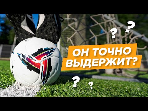 Видео: Как выбрать ЛУЧШИЙ мяч для футбола — от любительского до профессионального