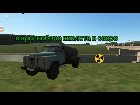 Видео: Рж в Красноборе кислота в озере