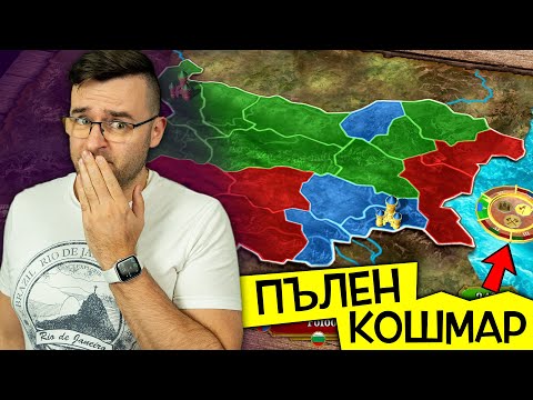 Видео: НЕ сваляйте ТАЗИ ИГРА - Развалиха я!