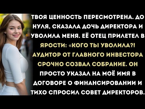 Видео: «Уволили как “ненужного”? Клаузула инвестора на 45 миллионов обернулась против него,