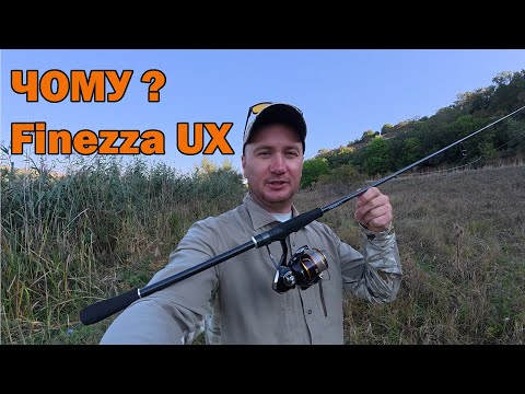 Видео: ЩУКА ОКУНЬ і СУДАК на спінінг Finezza UX