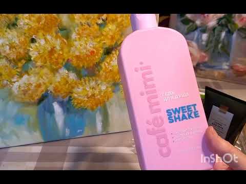 Видео: Покупки