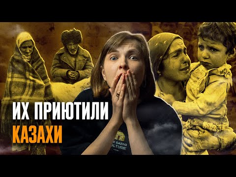 Видео: Как депортированные выживали в Казахстане? Истории немцев, ингушей, корейцев и других народов