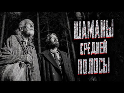 Видео: НЕ ХОДИ НА БОЛОТА В ПОЛНОЛУНИЕ! Страшные истории на ночь. Мистика. Страшилки на ночь.