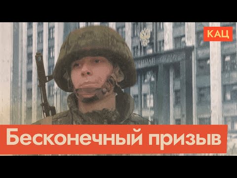 Видео: Круглогодичный призыв | Как будет работать новый закон (English subtitles) @Max_Katz
