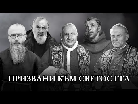 Видео: Разговор за празника на Всички светци