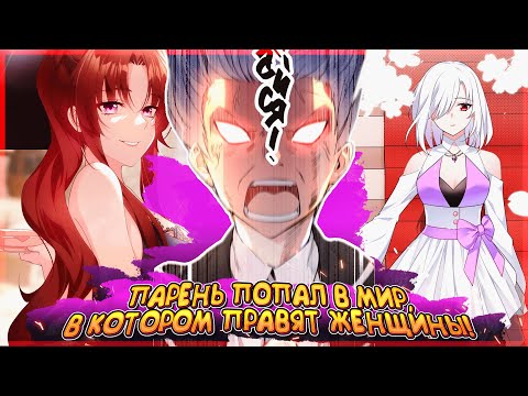 Видео: ❤ Озвучка манги / Я обзавёлся богатенькой мамашей в обратном мире 1-173 ПОЛНОСТЬЮ