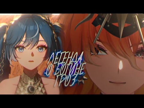 Видео: легенда о богине гроз || августа и юно || wuthering waves