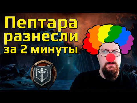 Видео: Пептара втаптывают в грязь