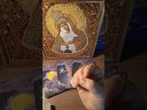 Видео: Кто вас просматривает на картах Таро и с какой целью#информация #враги 😱+79109877209👁🗝