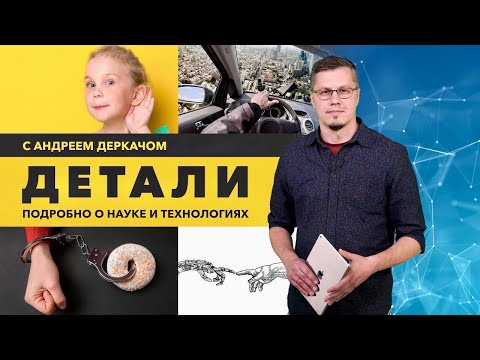 Видео: ИИ vs люди: кто отзывчивее? Летающий автомобиль – реальность! Генная терапия дарит слух! ДЕТАЛИ
