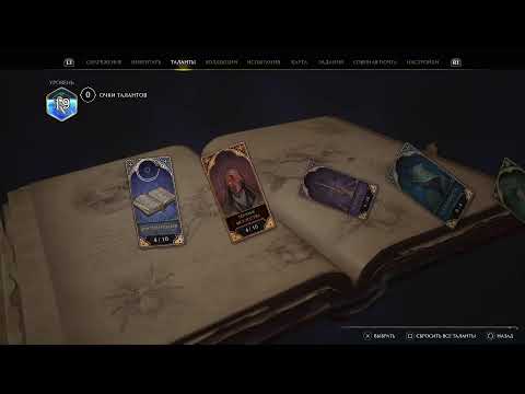 Видео: Hogwards Legacy [Deluxe] Слизерин