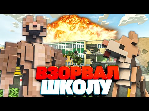 Видео: ВЗОРВАЛ ШКОЛУ С ТЕЛОХРАНИТЕЛЕМ в Teardown 🐕